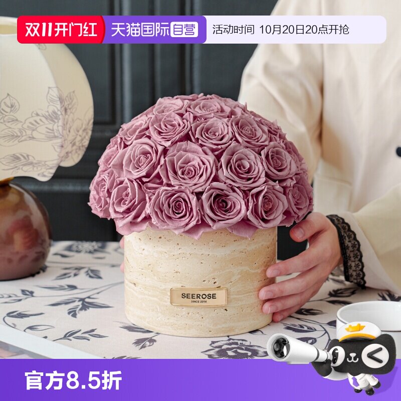 SEEROSE黄洞石永生花家居摆件