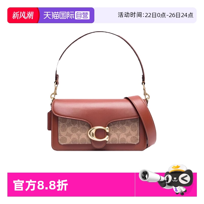 【自营】COACH/蔻驰女士TABBY 26经典款斜挎包气质手提单肩酒神包