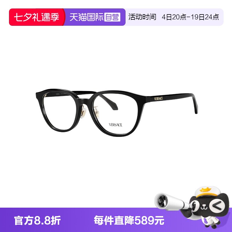 【自营】VERSACE/范思哲女款眼镜板材眼镜框时尚镜架OVE3379D