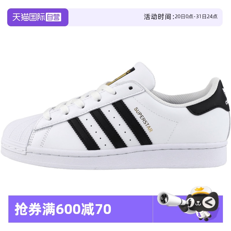 Adidas贝壳头复古情侣休闲板鞋