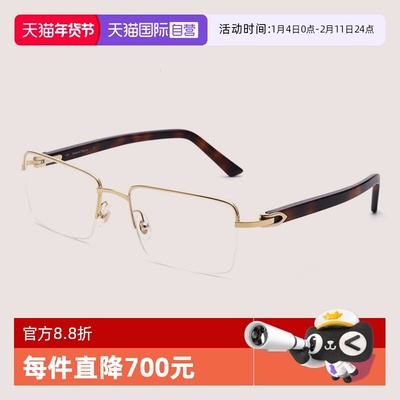 Cartier卡地亚眼镜架光学