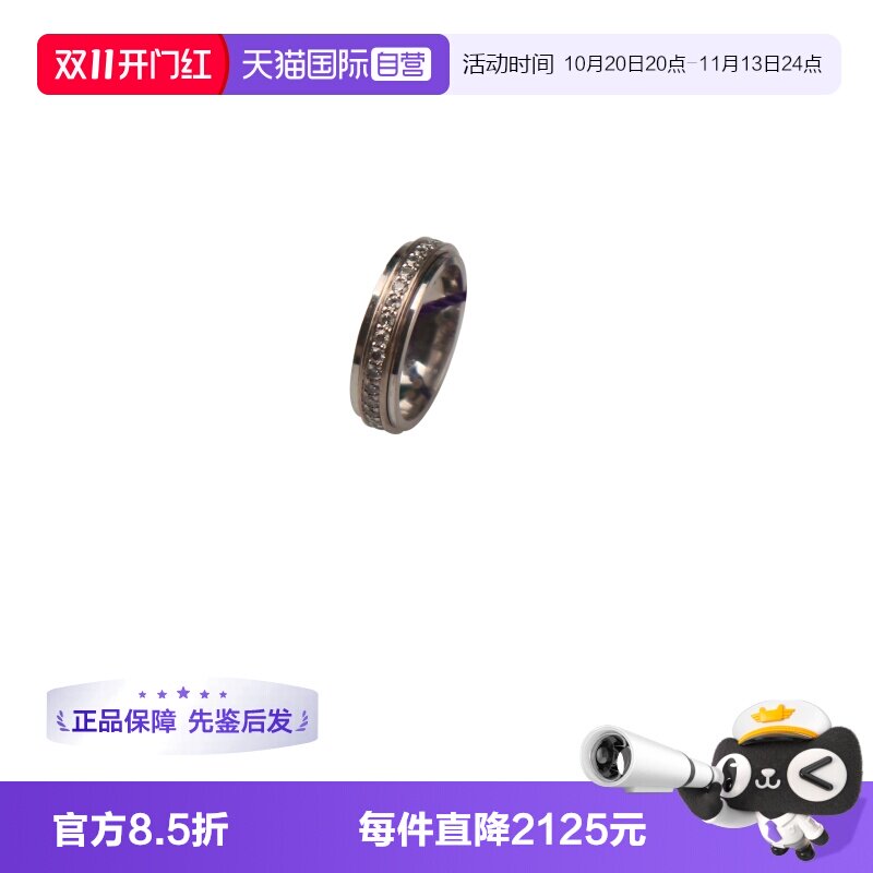 【自营】中古95新Piaget伯爵POSSESSION白金钻石戒指750白金49号