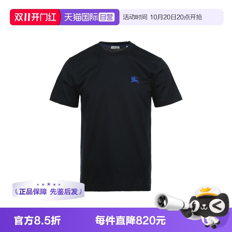【自营】BURBERRY/博柏利新品纯色男士棉质战马徽标圆领短袖T恤