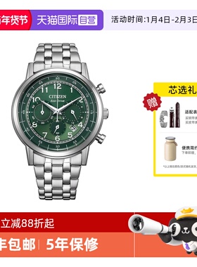 【自营】西铁城手表男光能多功能三眼计时时尚钢带男表CA4630-53X