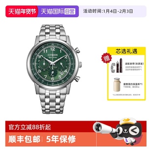 【自营】西铁城手表男光能多功能三眼计时时尚钢带男表CA4630-53X