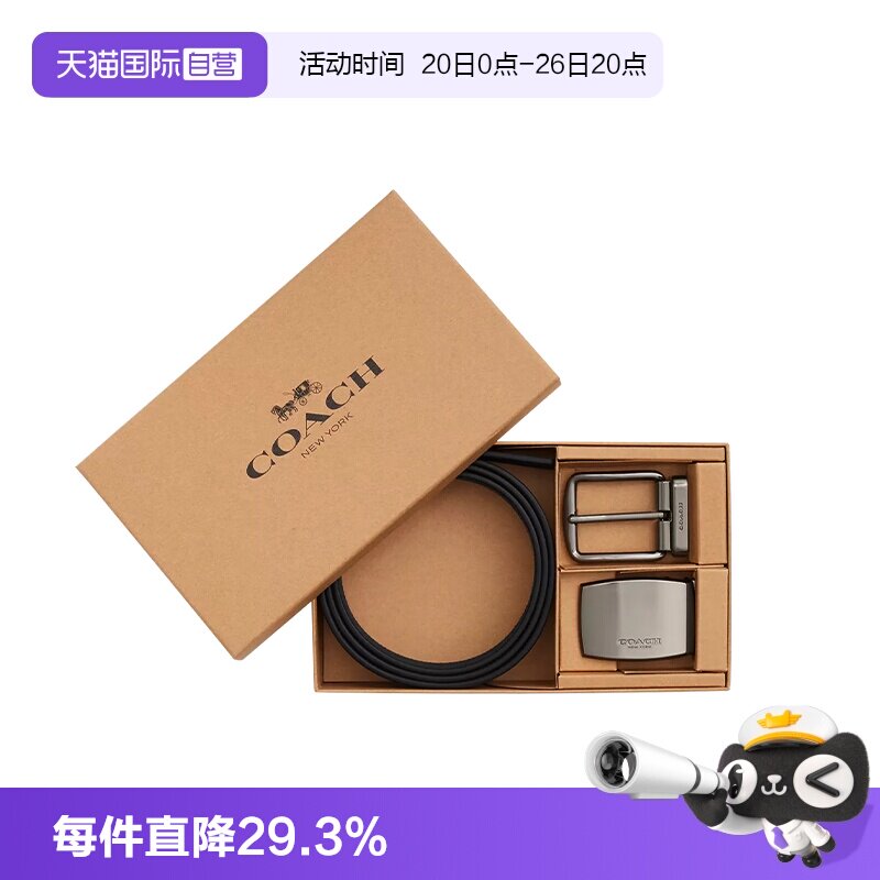 COACH/蔻驰男士腰带皮带送男友