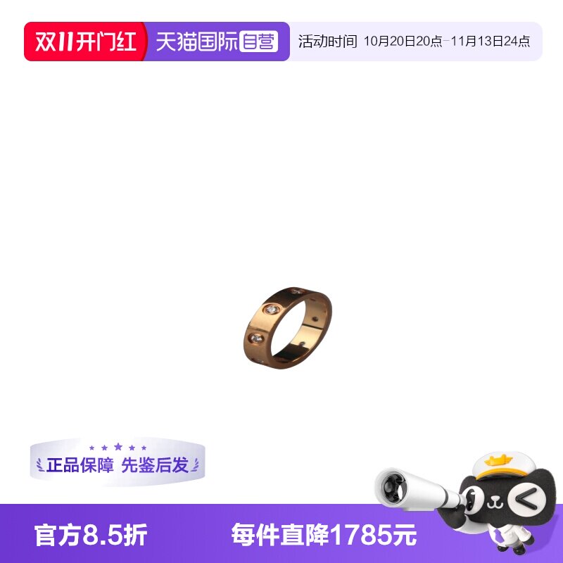 【自营】中古95新Cartier(卡地亚)LOVE钻石戒指750玫瑰金48号