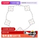 自营 中古99新梵克雅宝Vintage系列五花手链珍珠贝母18K金手链