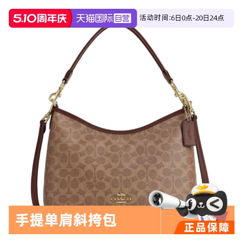 【自营】COACH/蔻驰女士手提单肩斜挎包流浪包