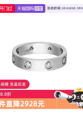 【自营】中古95新Cartier卡地亚LOVE系列18k白金八钻戒指男女同款