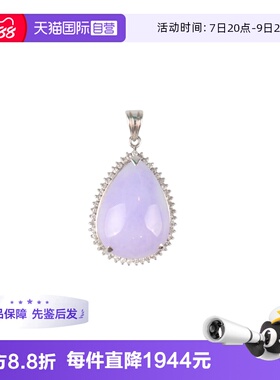 【自营】中古9.5新水滴型紫色翡翠钻石吊坠铂金900