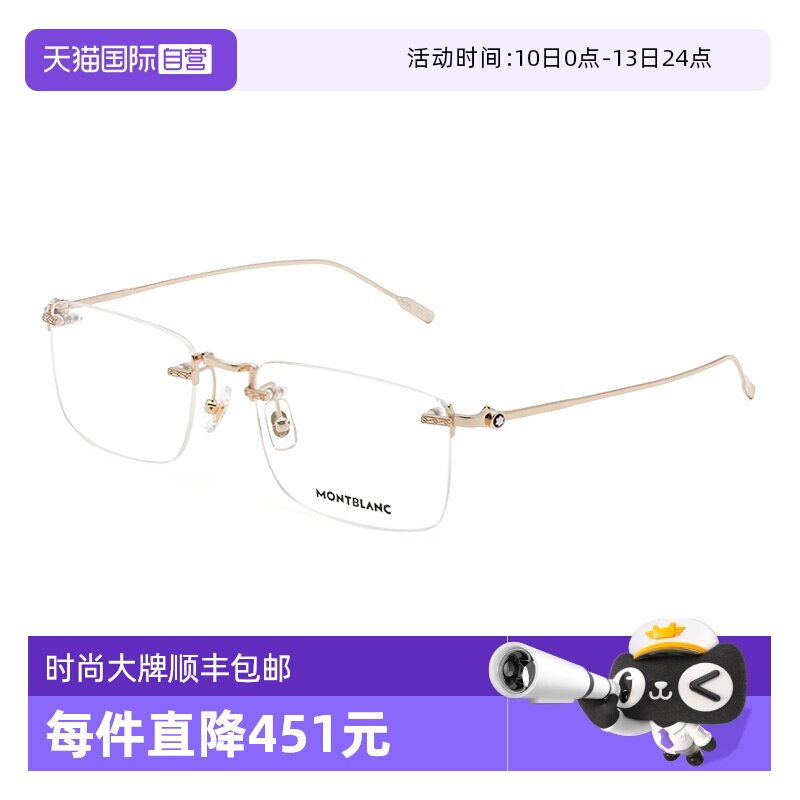 【自营】Montblanc万宝龙眼镜框男MB0241O无框商务气质光学眼镜架