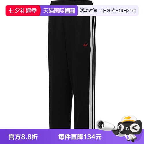 【自营】adidas阿迪达斯男子TYSHAWN TRCK PT针织运动长裤JP1165