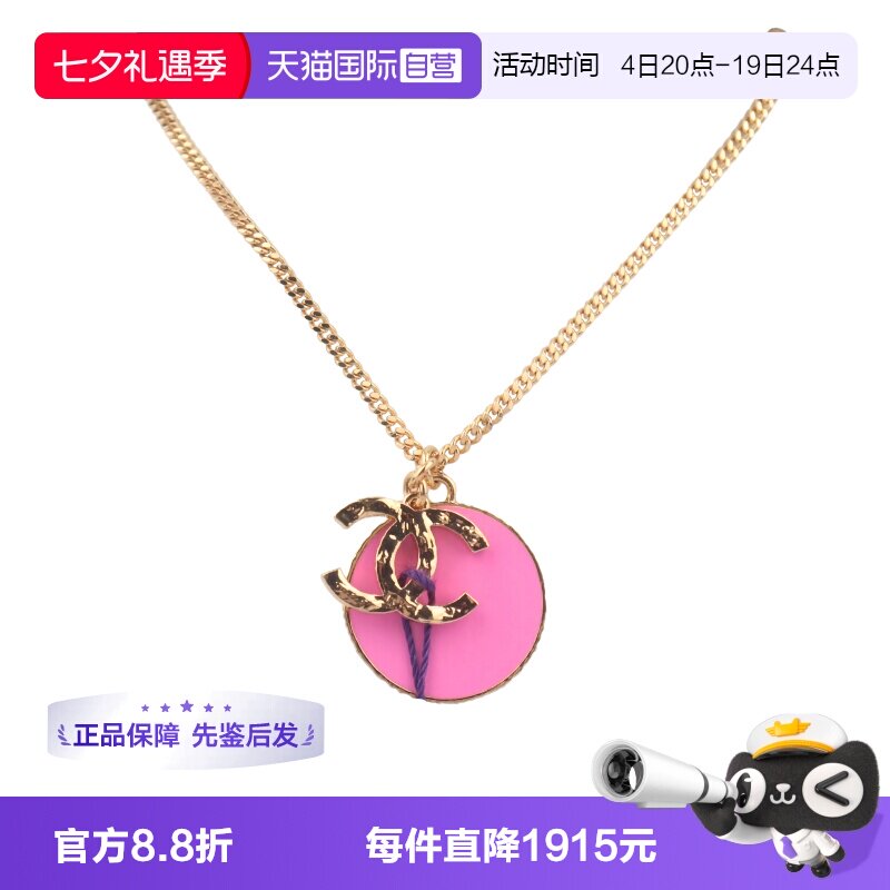 【自营】中古9新CHANEL香奈儿双C圆饼吊饰长项链吊坠粉芭比镀金