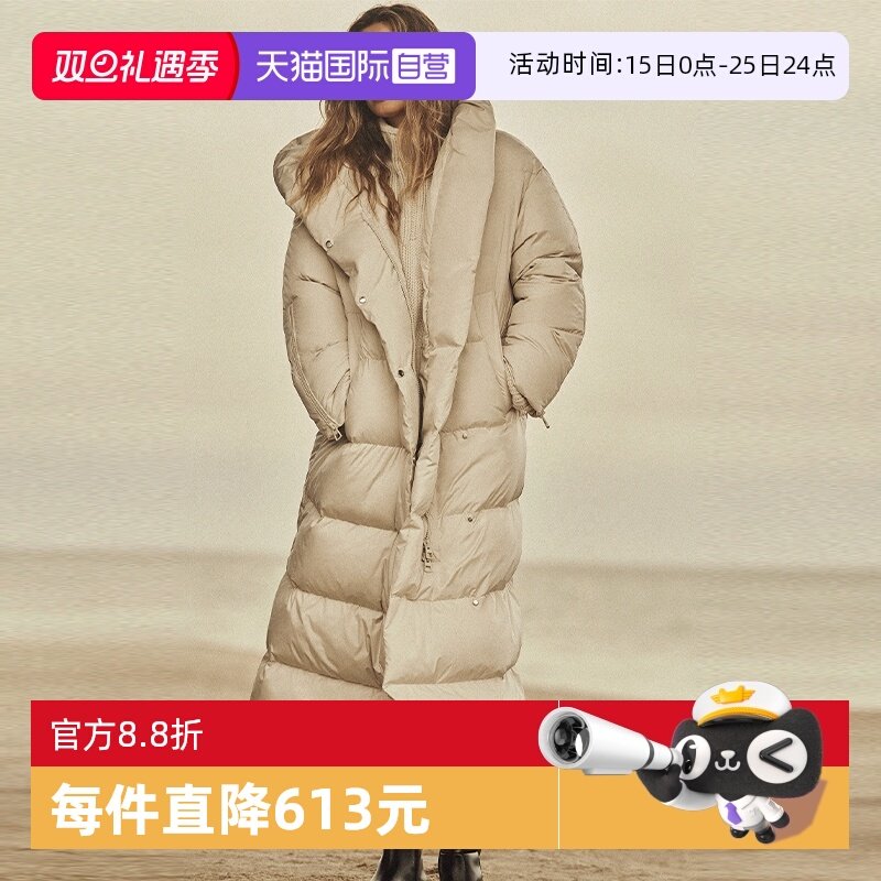 【自营】Marc O'Polo【吉赛尔邦辰同款】保暖连帽廓形长款羽绒服