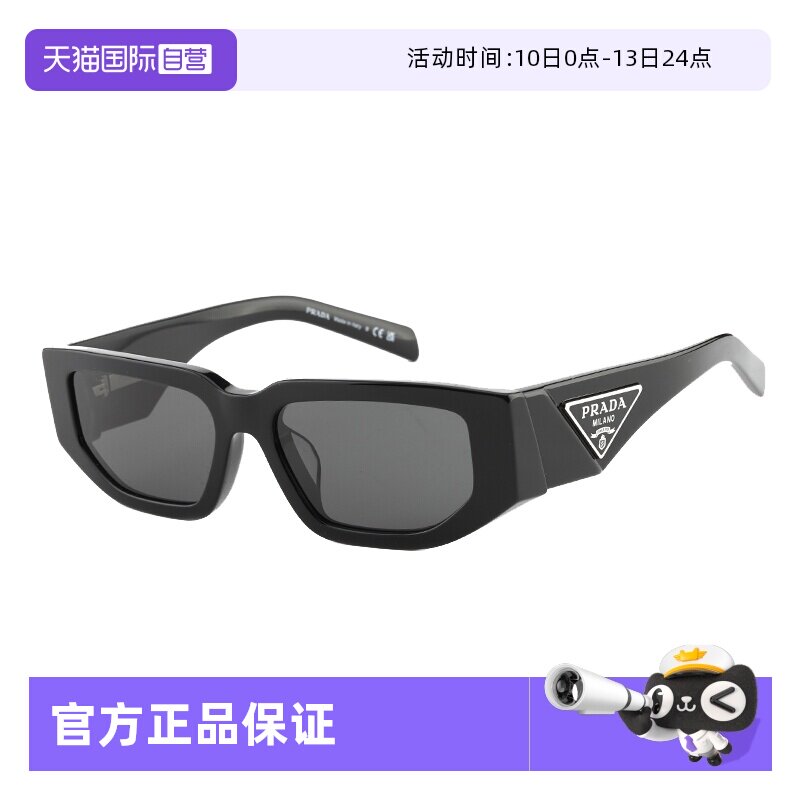 【自营】PRADA普拉达墨镜男女黑色猫眼板材复古运动 SPR09ZSF眼镜