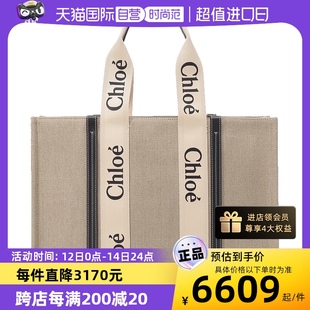 中古全新未使用 Chloé 自营 蔻依女士手提单肩包托特包大号