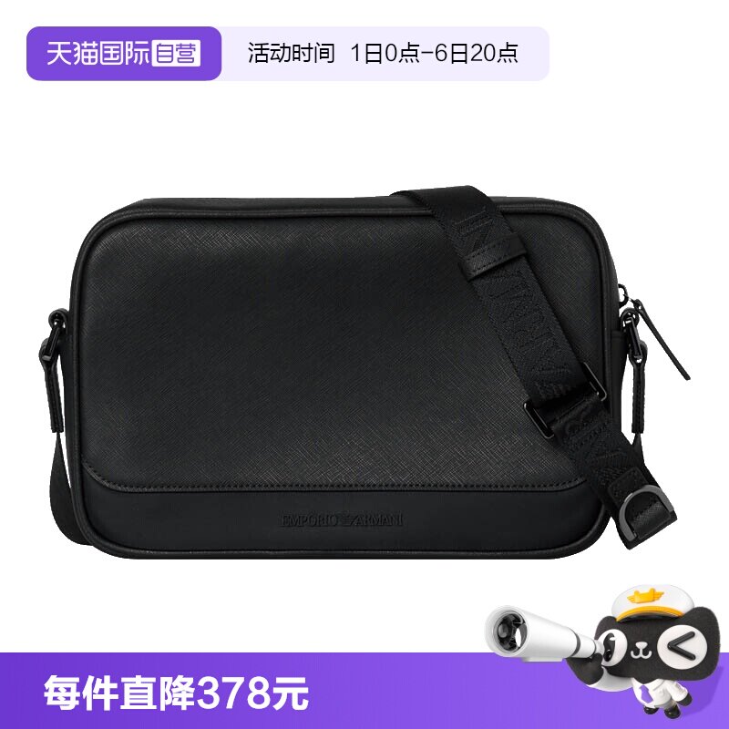 【自营】EMPORIO ARMANI/阿玛尼 男士时尚潮流单肩斜挎包百搭男包