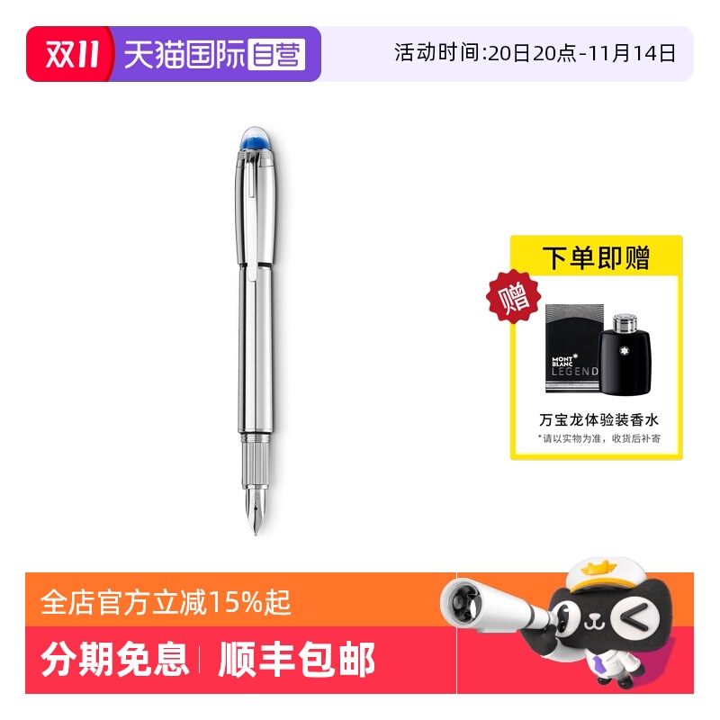 ۻ㣺ɫ ӪMONTBLANCֱ Ǽ߽īˮǩֱ118875