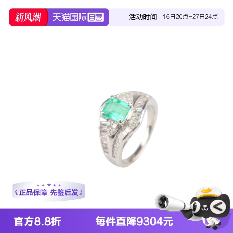 【自营】中古95新日本进口商品祖母绿群镶钻石戒指铂金90054号