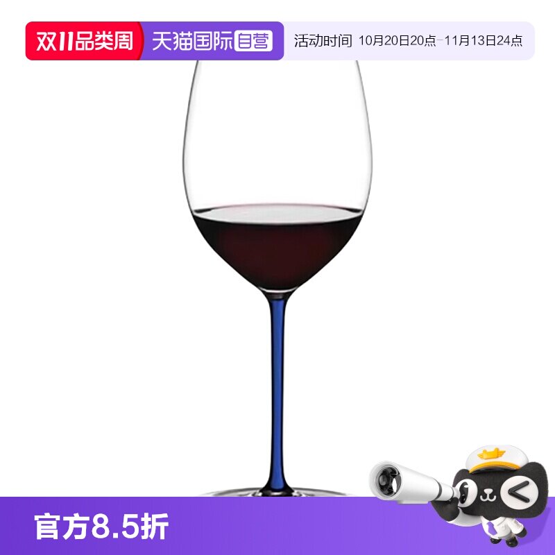 【自营】奥地利进口RIEDEL璀璨蓝杆水晶红酒杯高脚波尔多葡萄酒杯