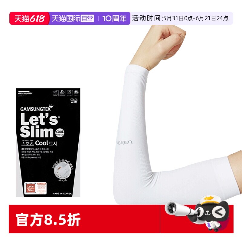 【自营】lets slim夏季防晒冰袖护臂冰丝袖套防紫外线手套手臂