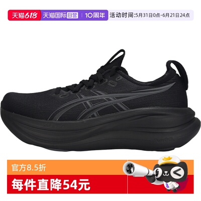 【自营】亚瑟士GEL-NIMBUS 28NIMBUS女子运动跑步鞋1012B899-001