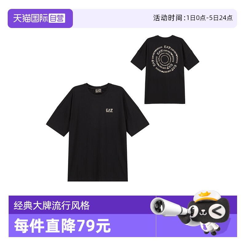 EA7阿玛尼宽松版圆领短袖T恤