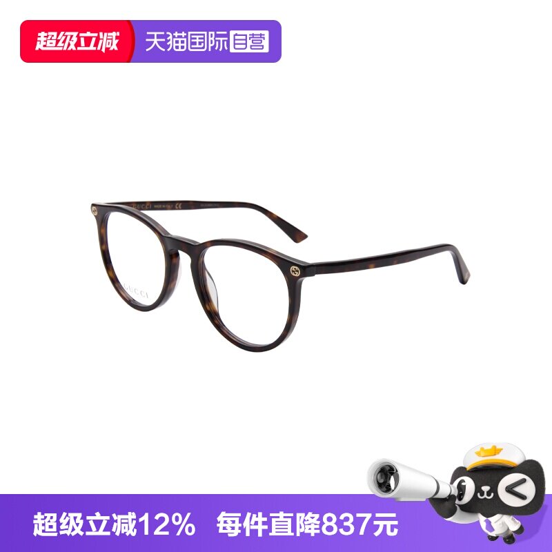 【自营】GUCCI/古驰女款眼镜框素颜百搭时尚眼镜架戚薇款GG0027O
