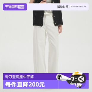 Bari立体分割弯刀型阔腿牛仔裤 Petit 女宽松显瘦百搭拖地 自营