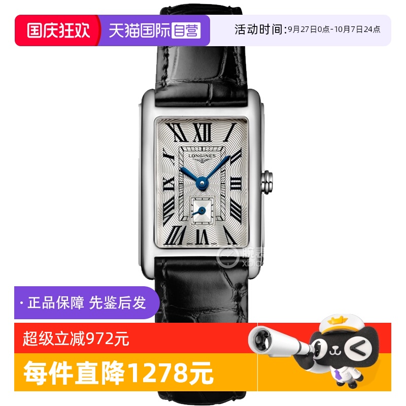 【自营】中古95新浪琴优雅系列女表石英手表瑞士手表鳄鱼皮时尚
