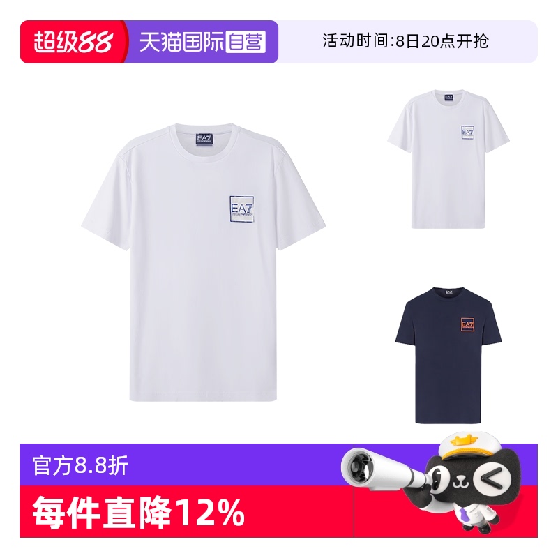 自营圆领短袖T恤阿玛尼