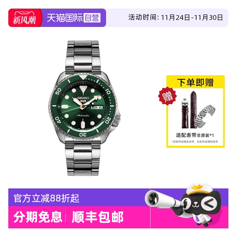 Seiko/精工时尚运动100米防水