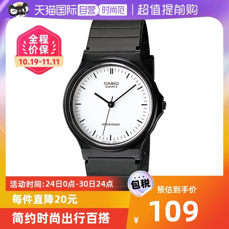 【自营】casio卡西欧小黑表简约学生石英手表MQ-24女表腕表女式