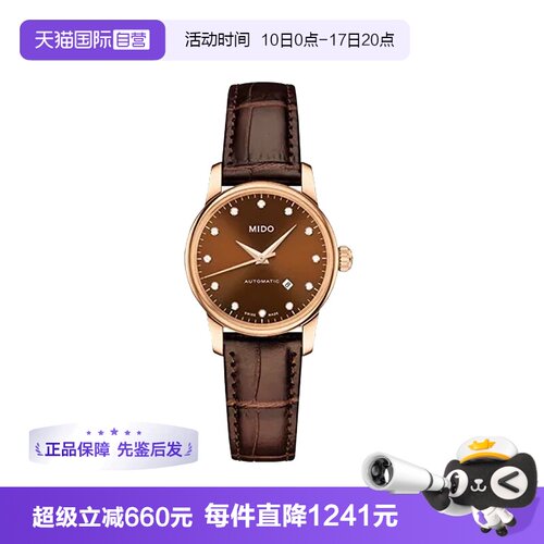 【自营】中古全新未使用美度贝伦赛丽系列女表机械手表牛皮礼物