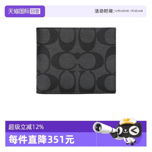自营钱包COACH/蔻驰男士