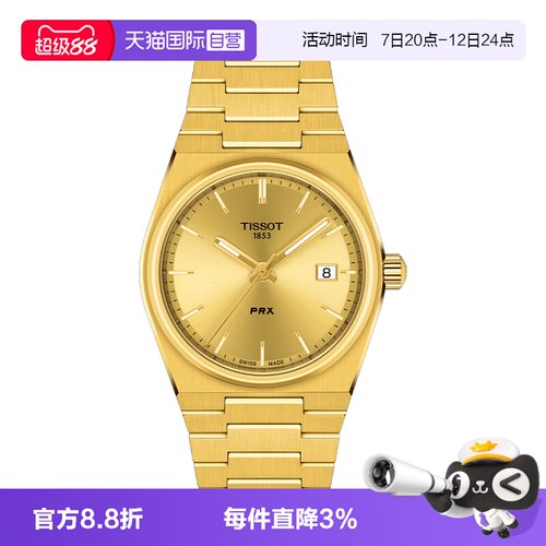 天梭石英时尚瑞士石英机芯手表