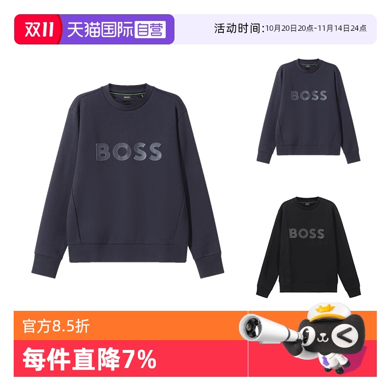 【自营】Hugo Boss男士green系列环保面料圆领长袖卫衣运动衫套头