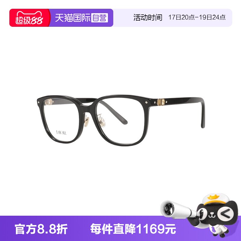 【自营】DIOR/迪奥女款眼镜框大框眼镜架镜架CD PETIT CDO S2F