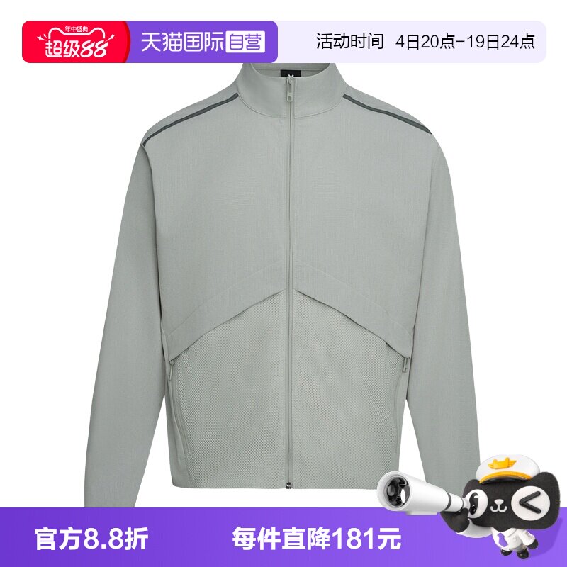 【自营】UA安德玛男子休闲运动轻便上衣梭织立领夹克6009365-069