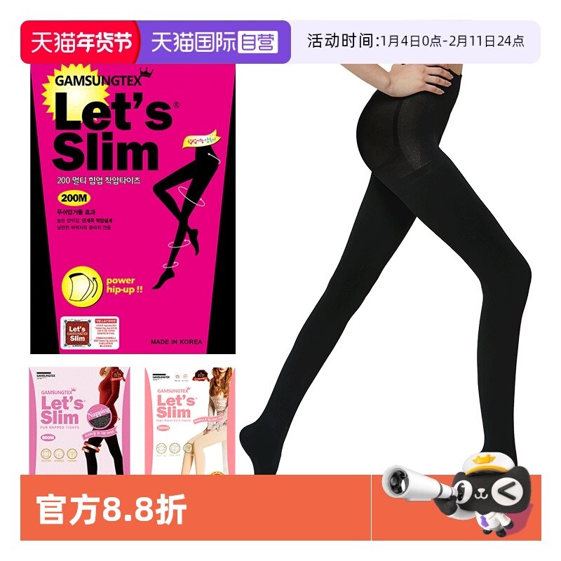 【自营】Let's slim韩国压力袜显瘦美腿袜秋冬加绒女连裤袜打底袜