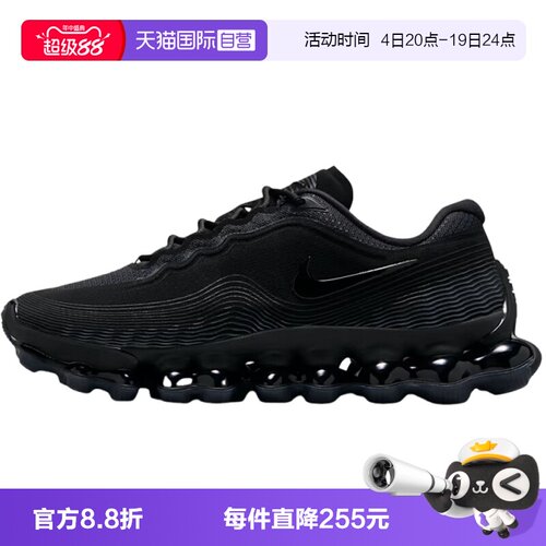 【自营】NIKE耐克AIR LIQUID MAX AW男子运动休闲鞋IQ7635-003