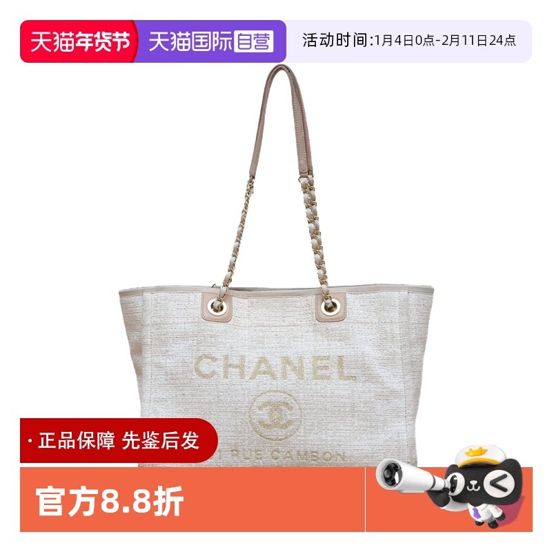 【自营】中古9新Chanel/香奈儿手提包沙滩包大号无手柄款粗花呢