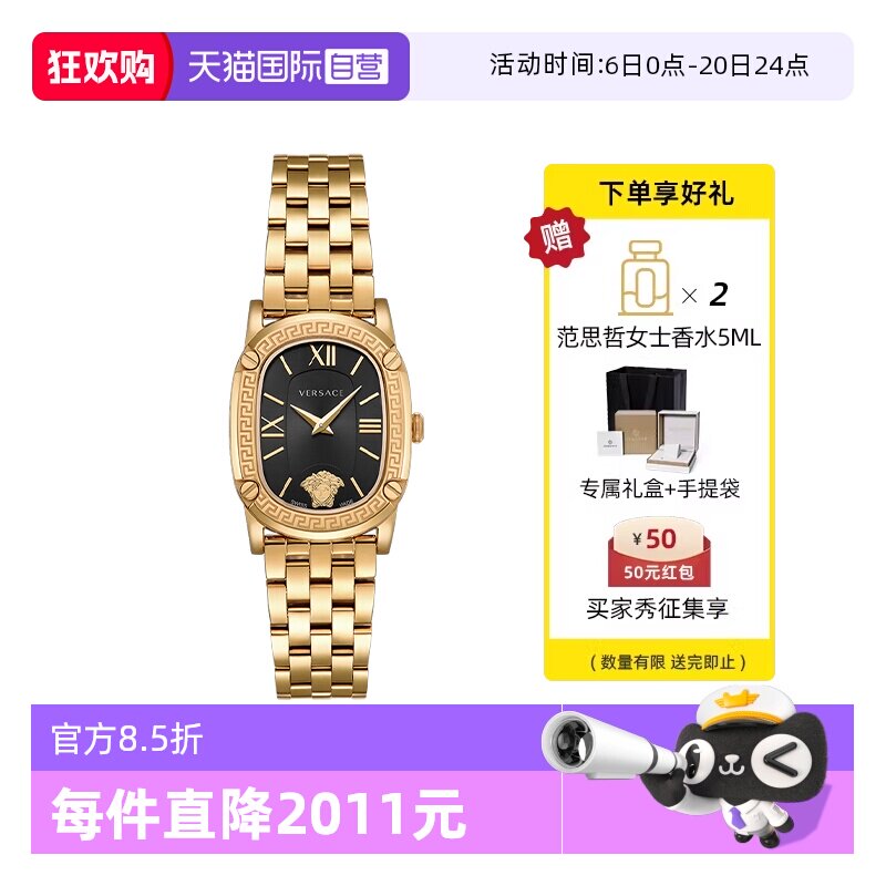 【自营】【520礼物】VERSACE/范思哲手表女款瑞士经典奢华小金表