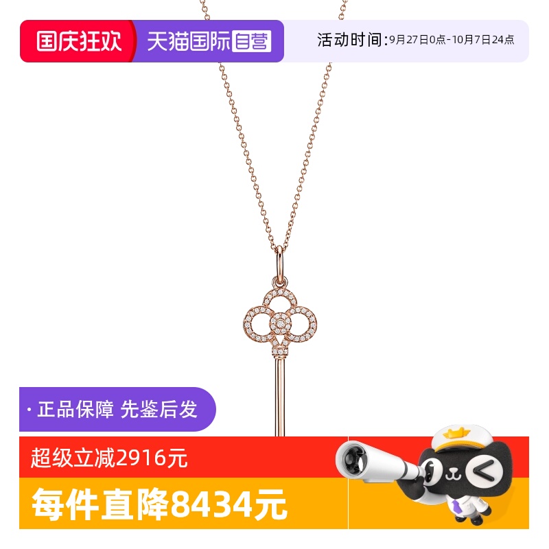 【自营】中古99新蒂芙尼Keys系列玫瑰金吊坠镶钻钥匙项链迷你皇冠