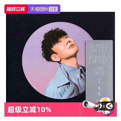 林俊杰 演唱