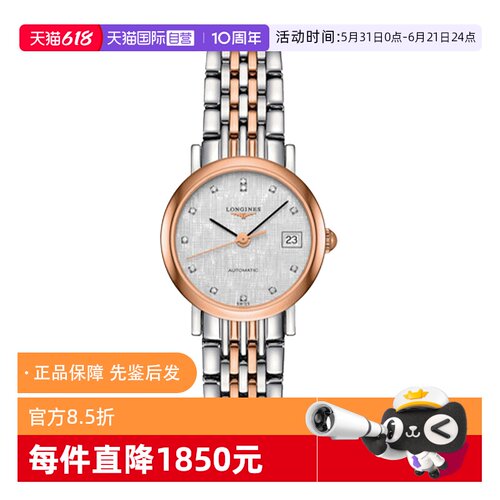 【自营】中古95新浪琴博雅系列女表机械手表瑞士腕表简约百搭镶钻