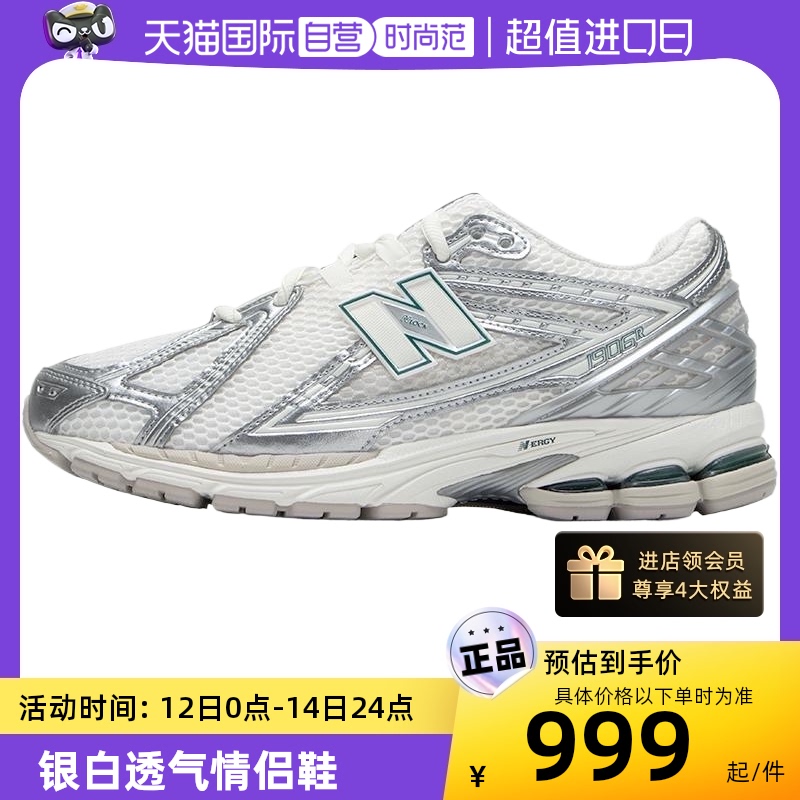 NewBalance运动休闲男女通用