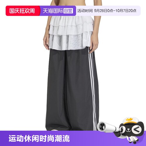 【自营】adidas阿迪达斯女三叶草蕾丝蛋糕裙芭蕾风阔腿长裤KS1431