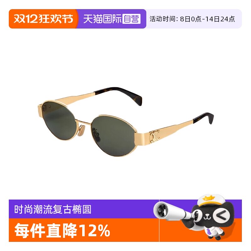 【自营】法国CELINE思琳太阳镜女老钱风墨镜40235U刘宇宁同款旅游